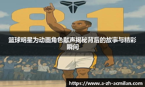 AC米兰官方网站