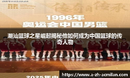AC米兰官方网站